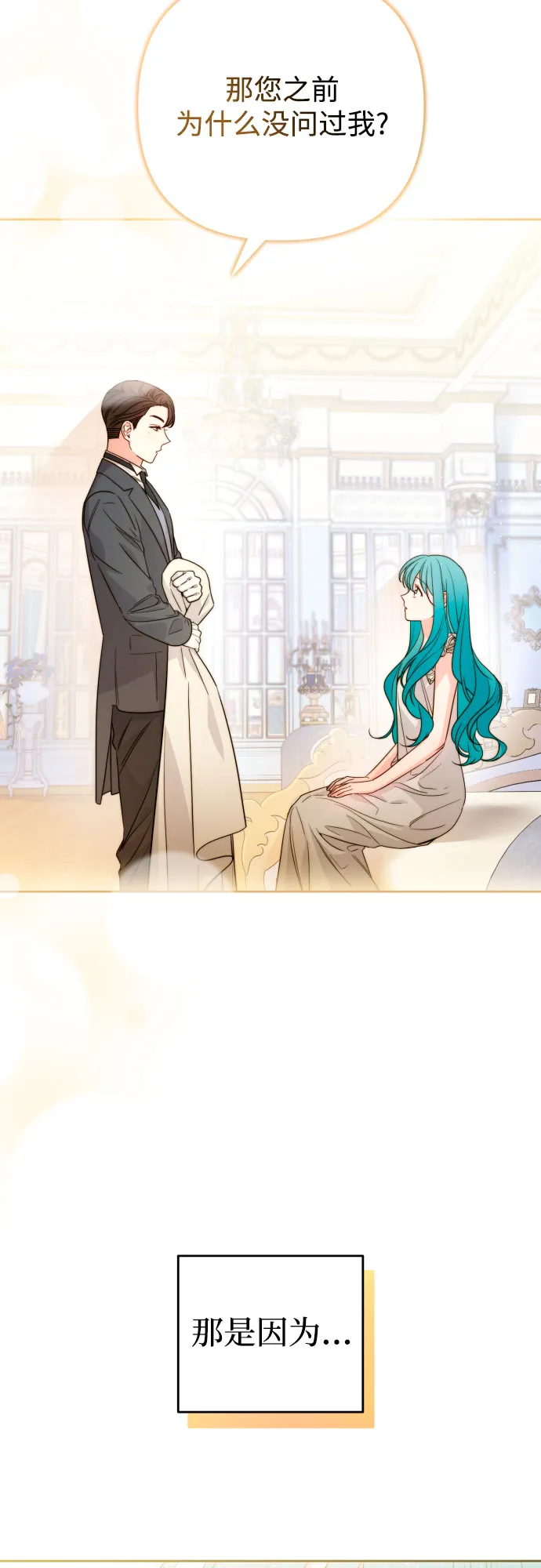 第48话 第31页