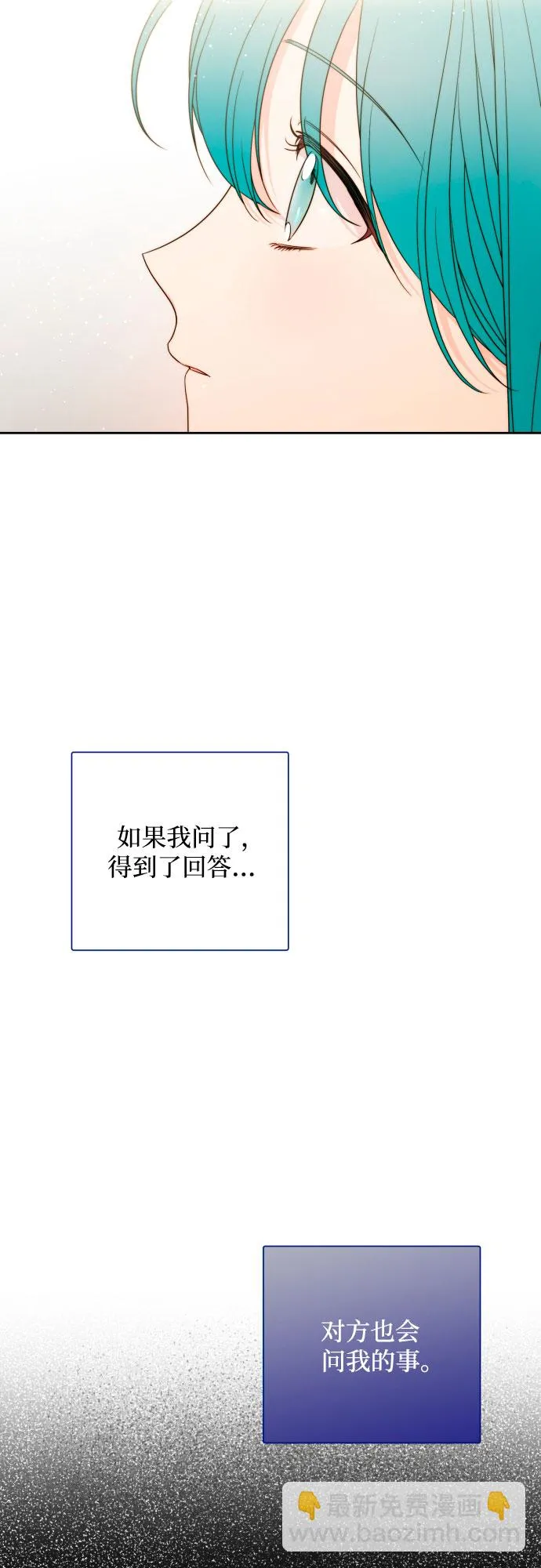 第48话 第32页