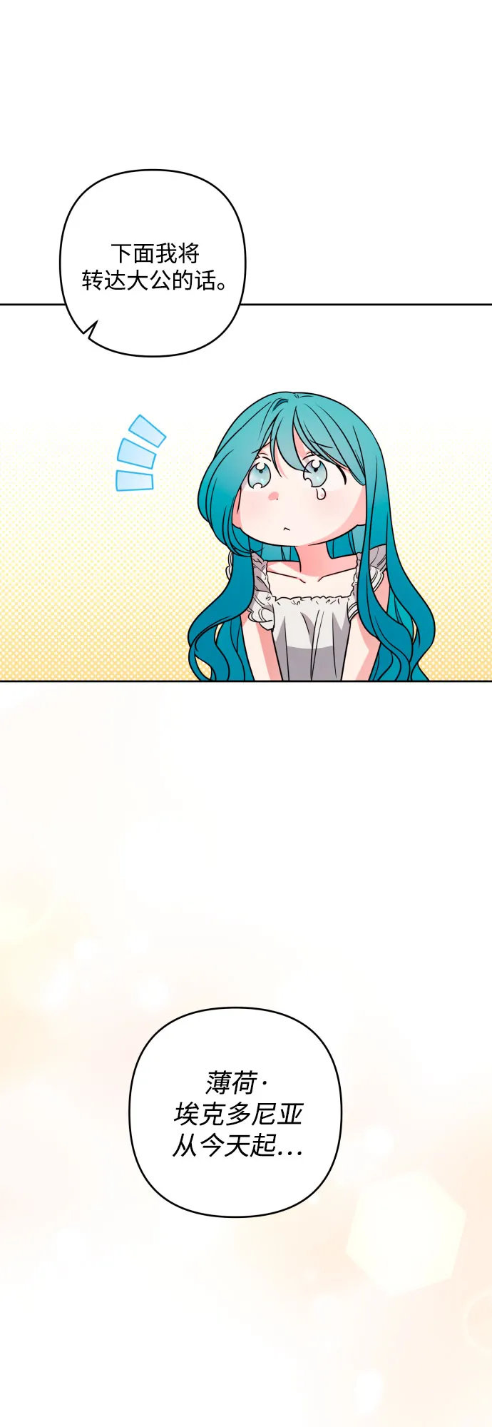 第48话 第40页