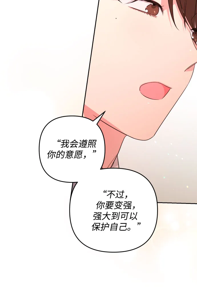 第48话 第43页