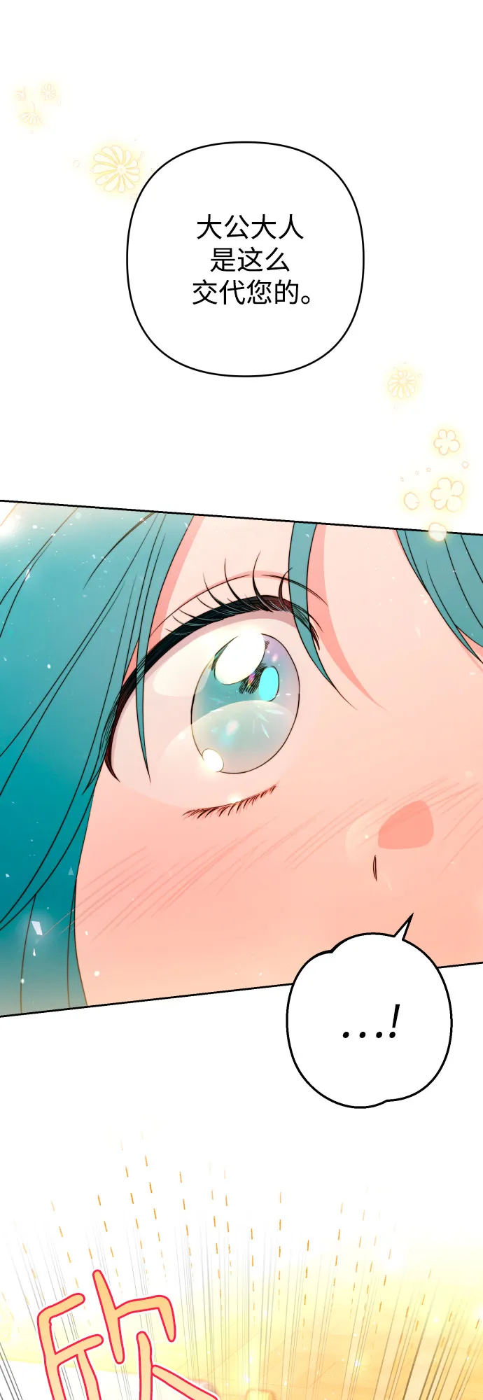 第48话 第44页