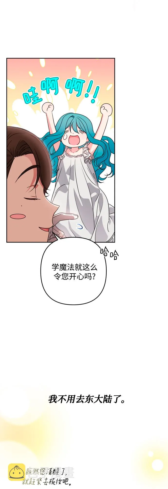 第48话 第46页