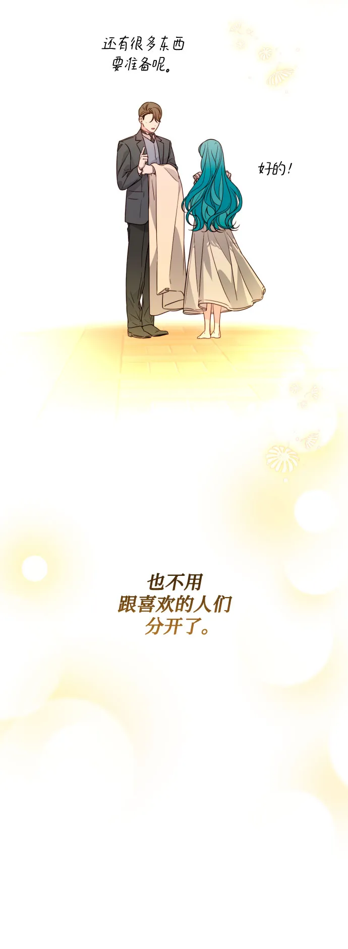 第48话 第47页