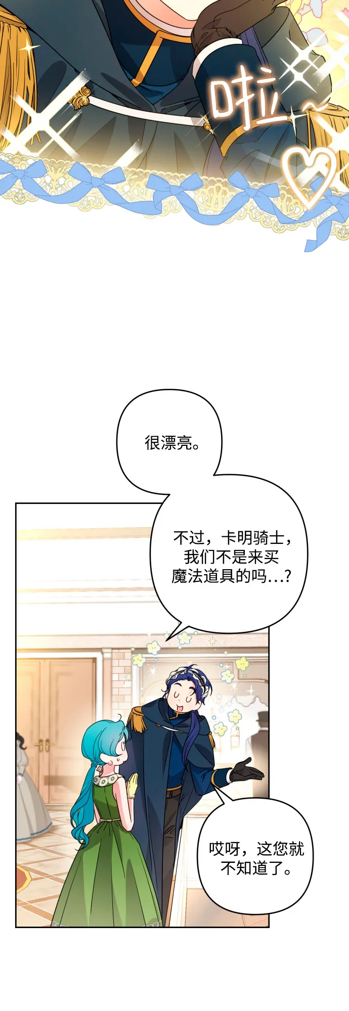 第48话 第50页
