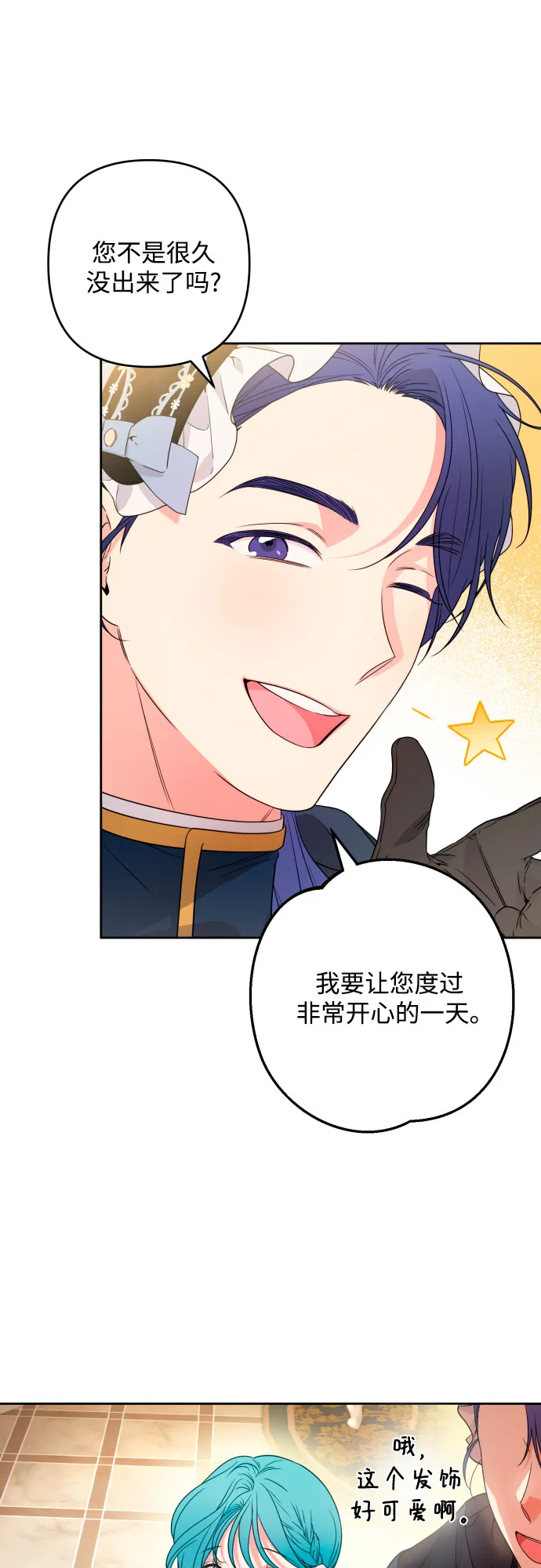 第48话 第51页