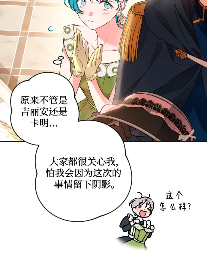 第48话 第52页