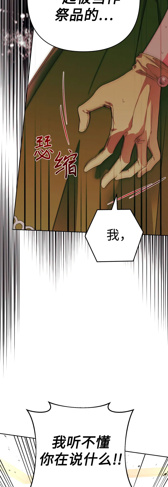 第48话 第59页