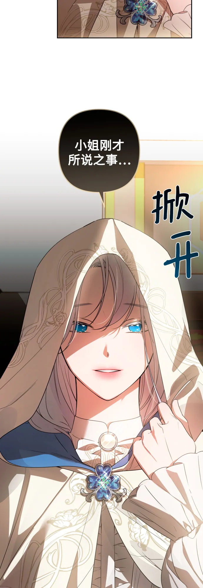 第48话 第64页