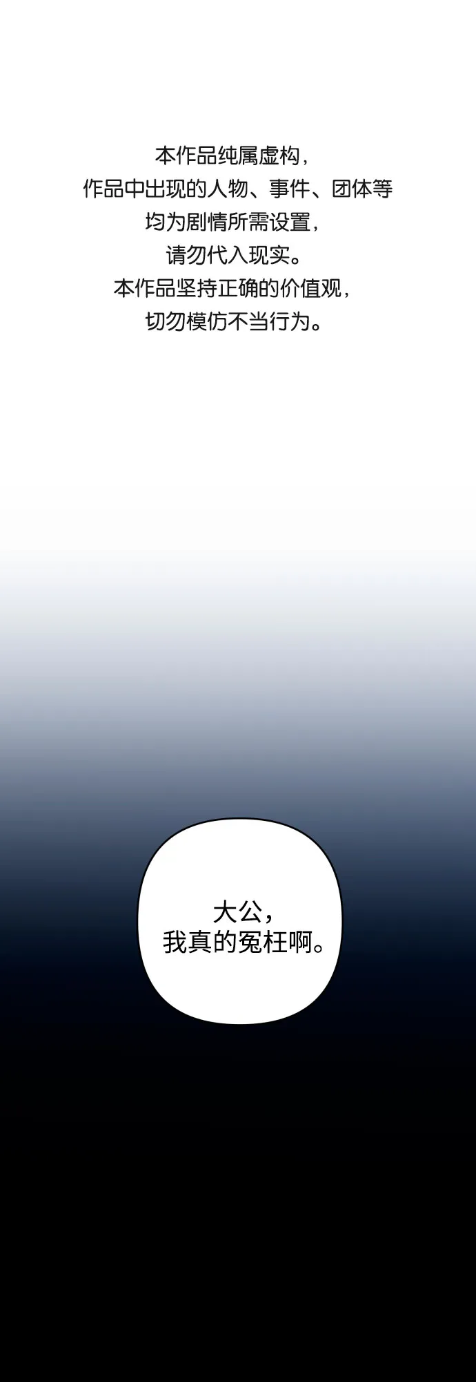 第47话 第1页
