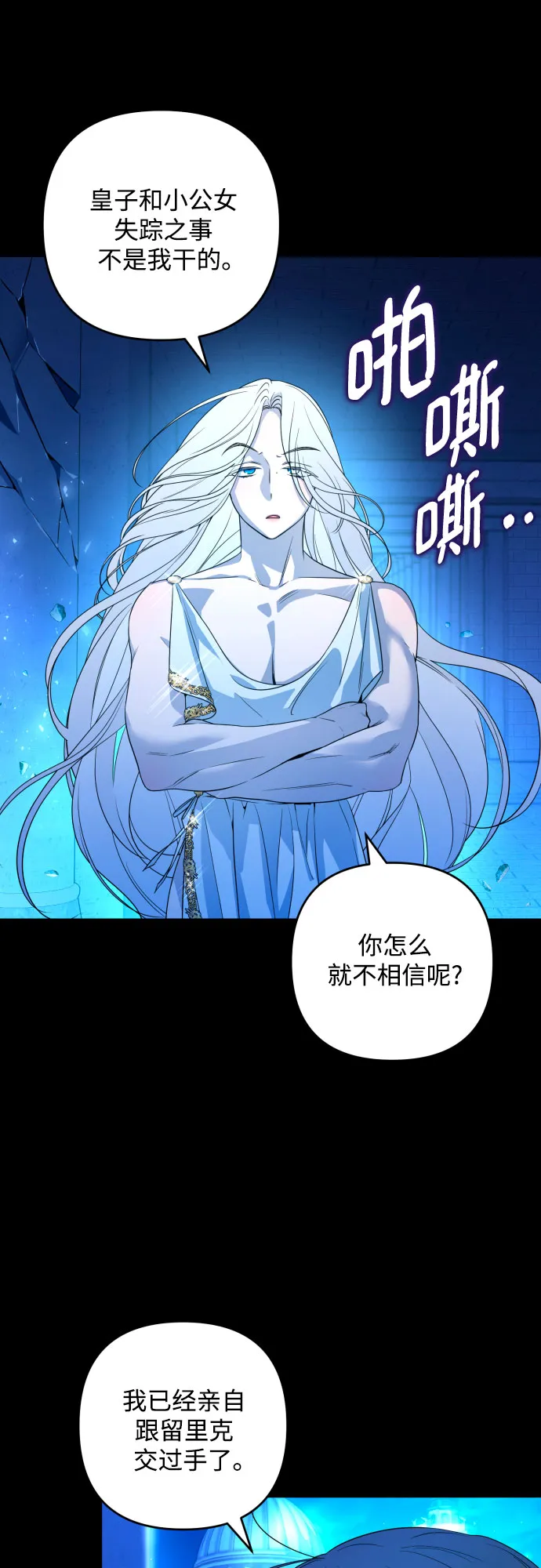 第47话 第2页