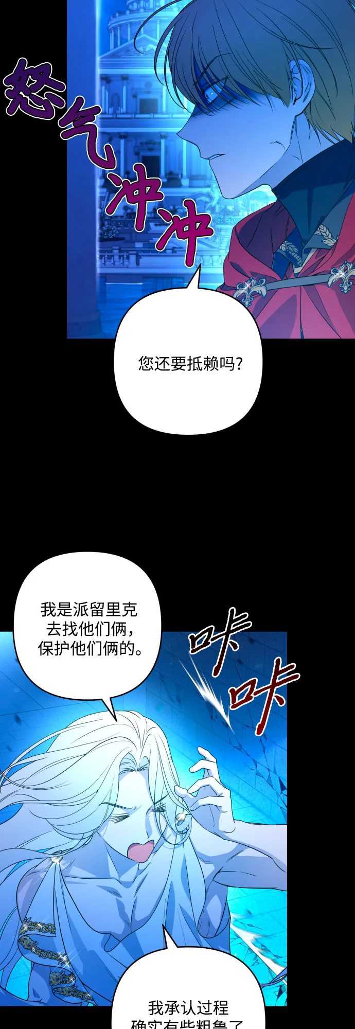 第47话 第3页