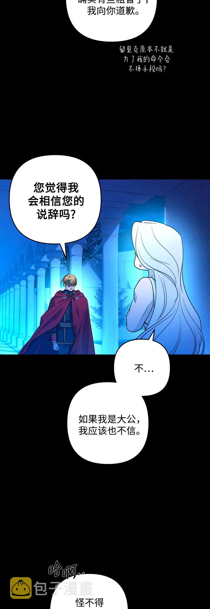 第47话 第4页