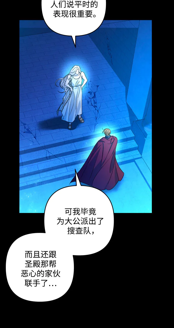第47话 第5页