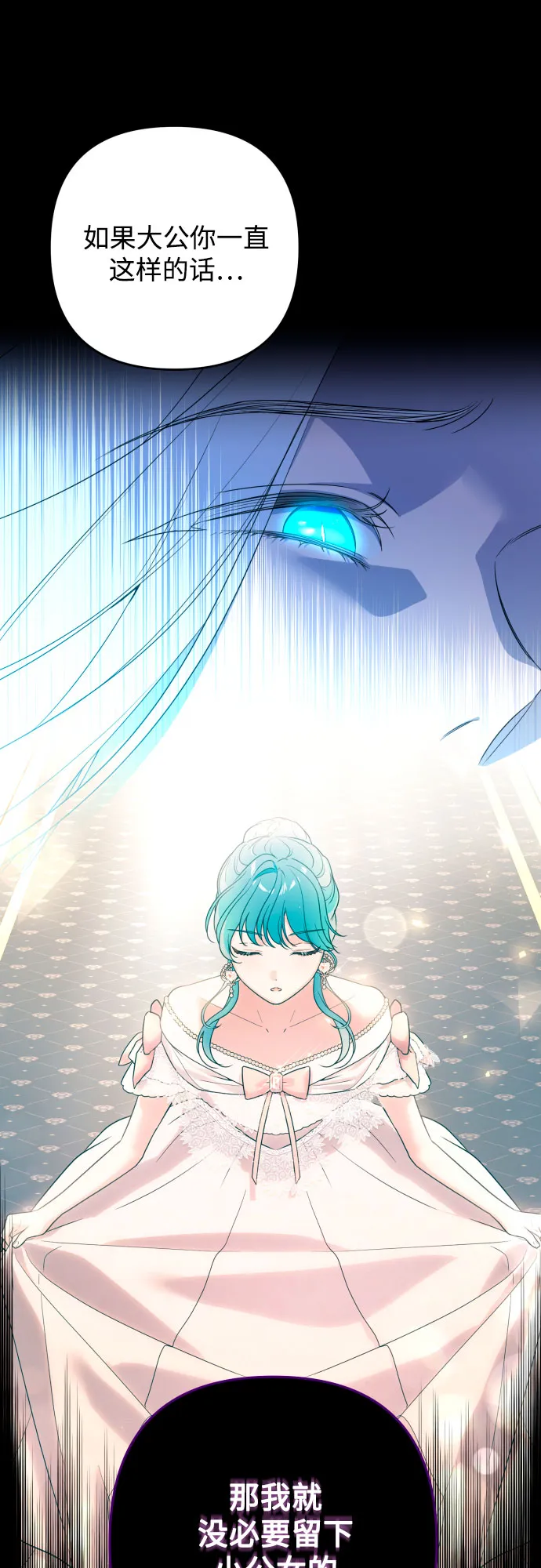 第47话 第6页