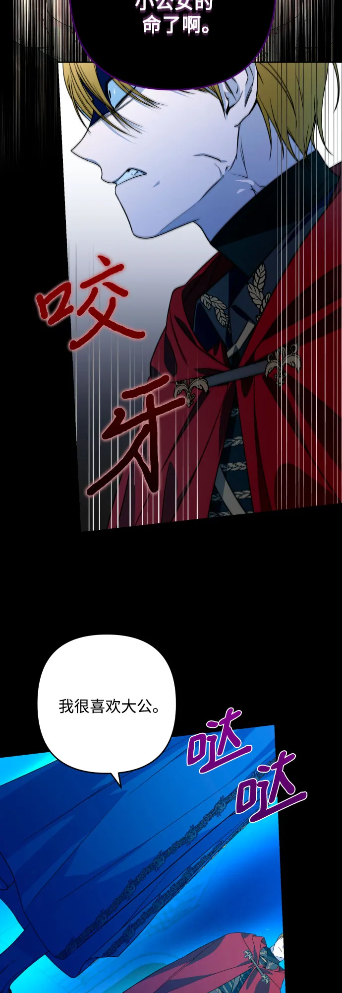 第47话 第7页