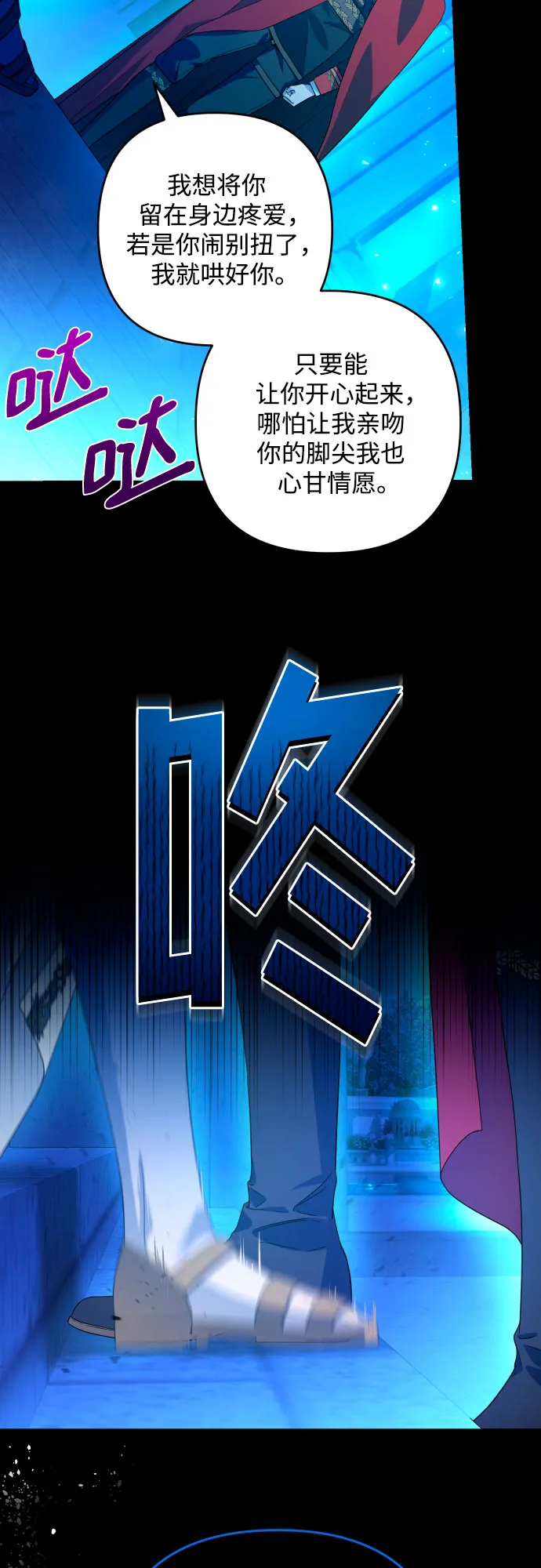 第47话 第8页