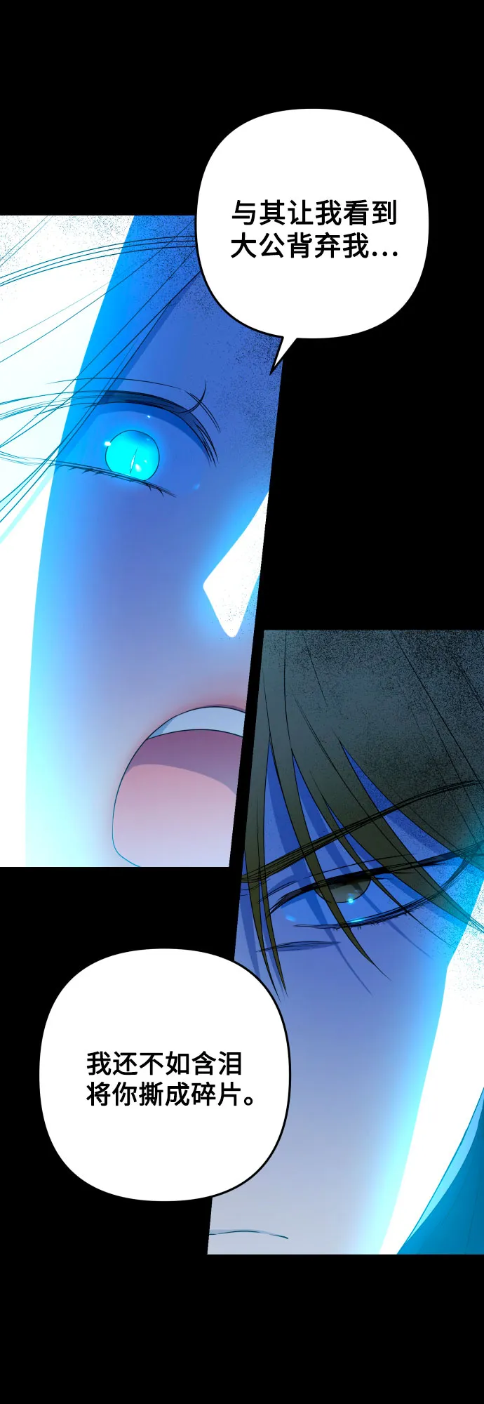 第47话 第11页