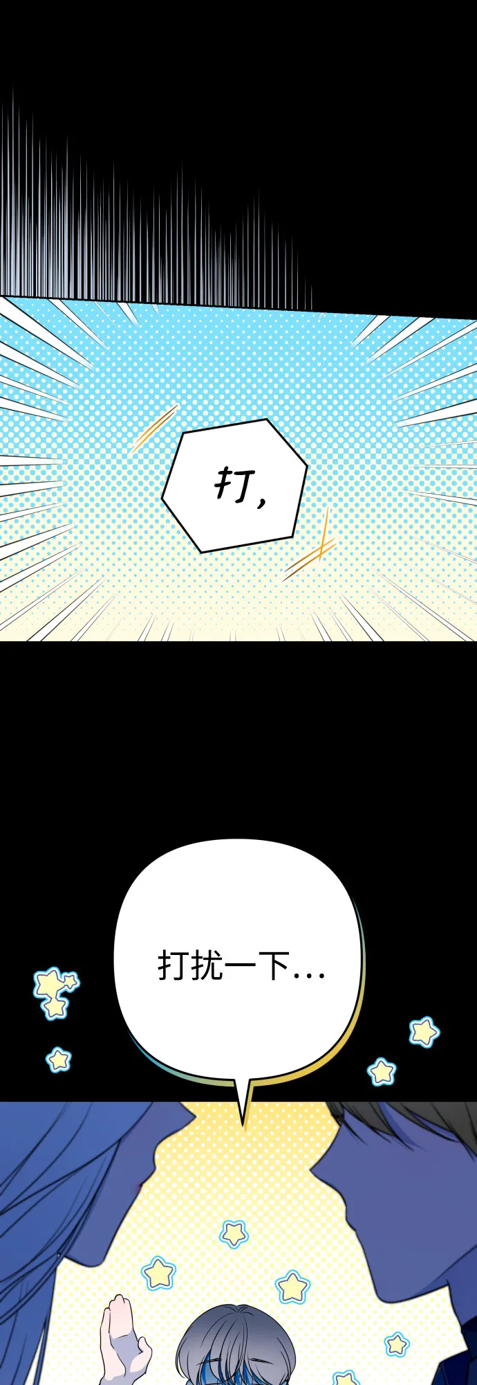 第47话 第12页