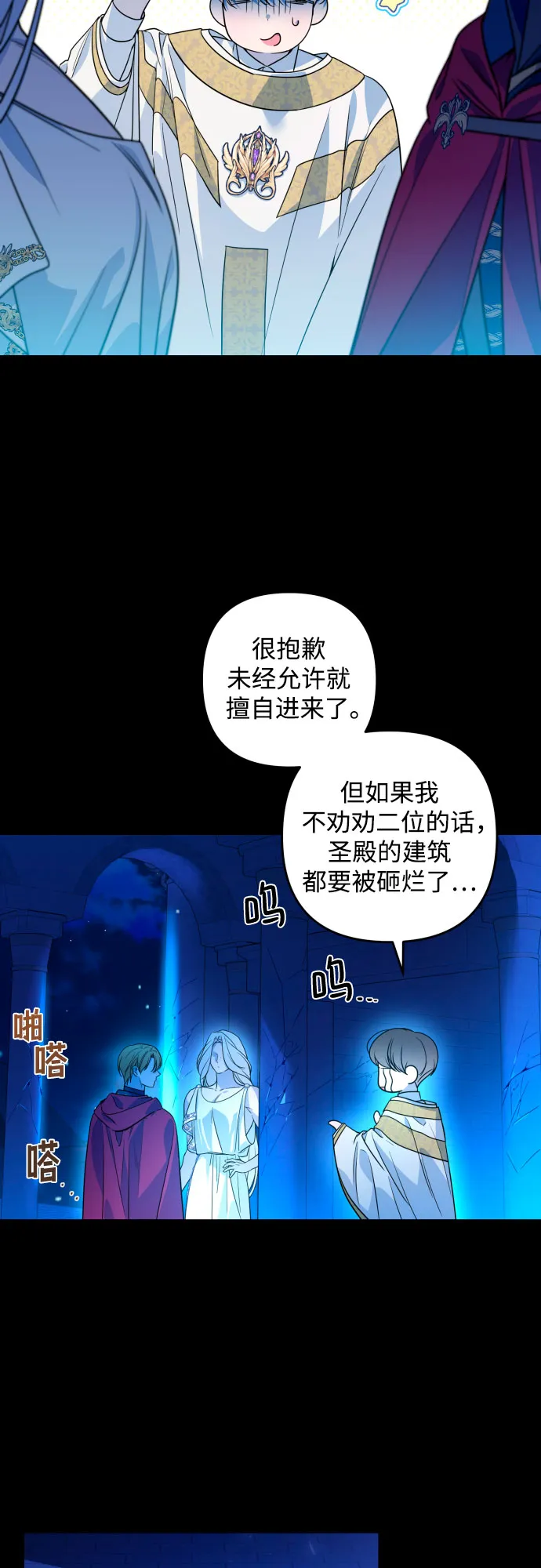 第47话 第13页
