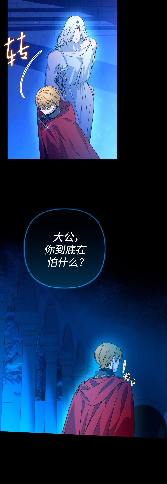 第47话 第14页