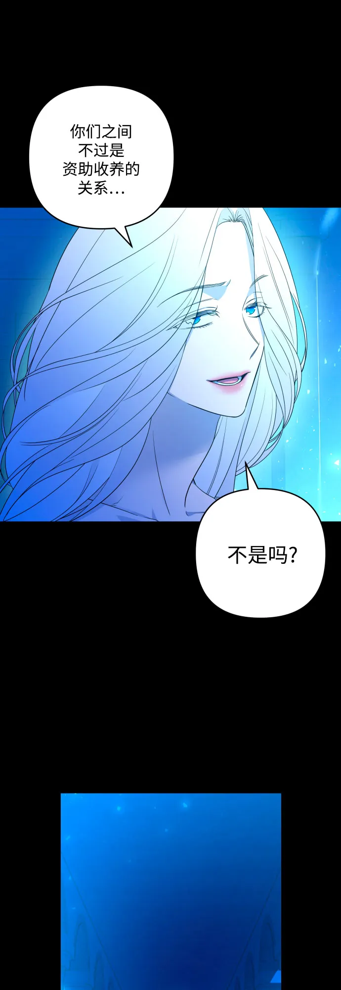 第47话 第16页