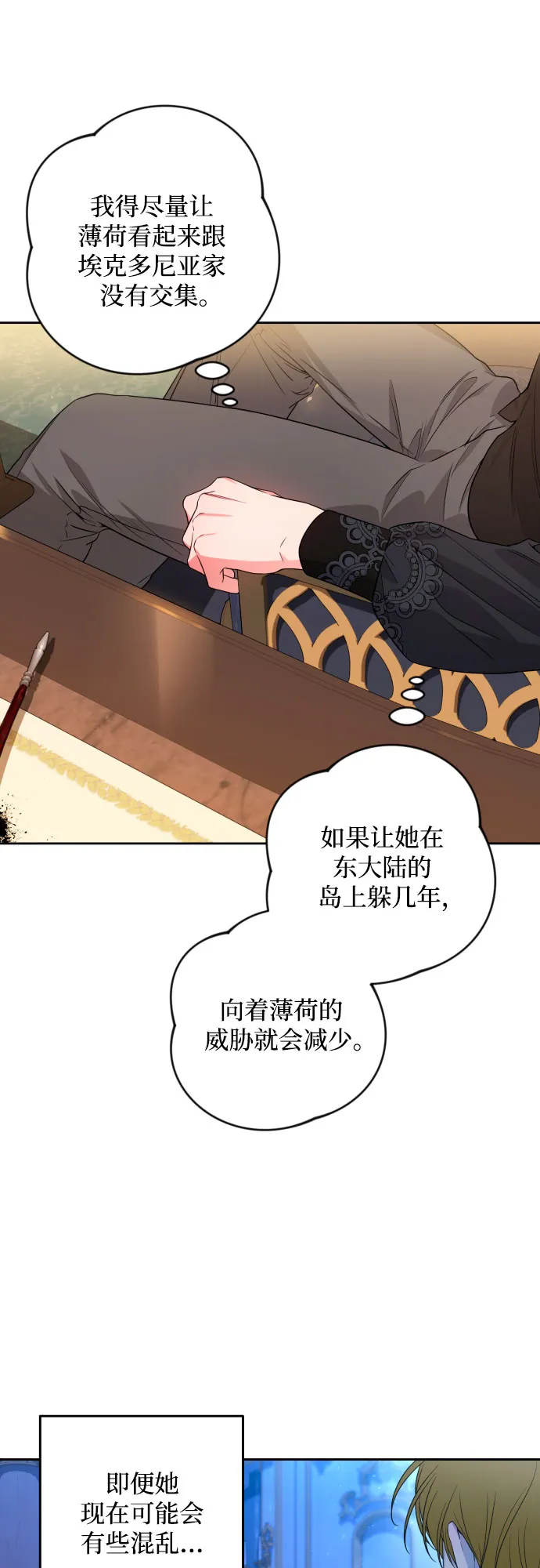 第47话 第21页