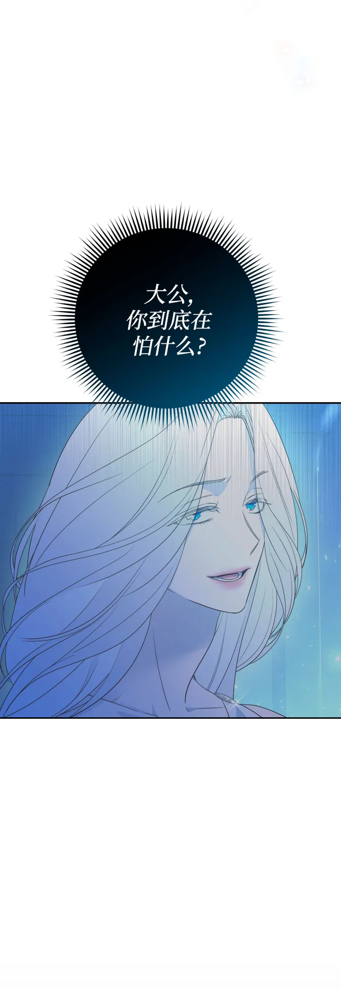 第47话 第23页