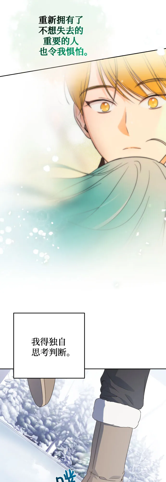 第47话 第26页