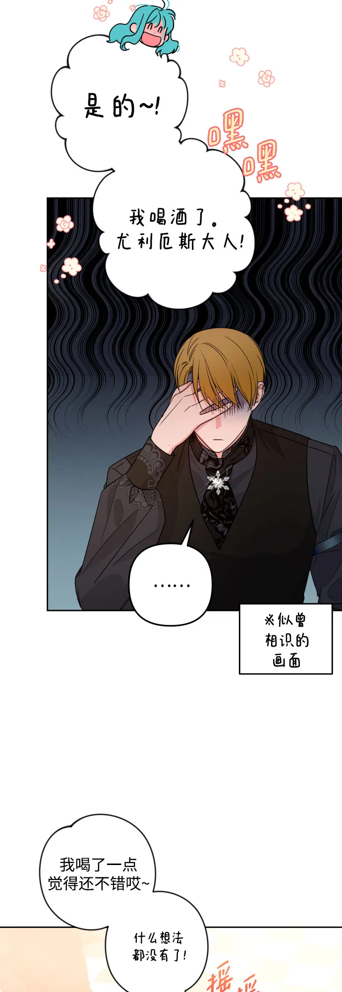 第47话 第37页