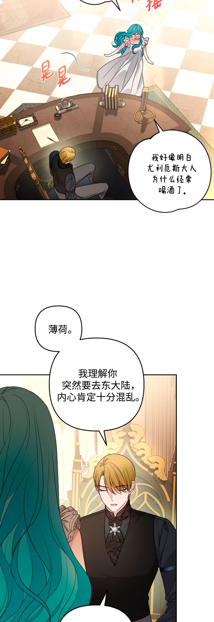 第47话 第38页