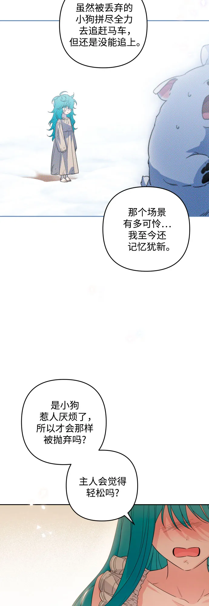 第47话 第42页