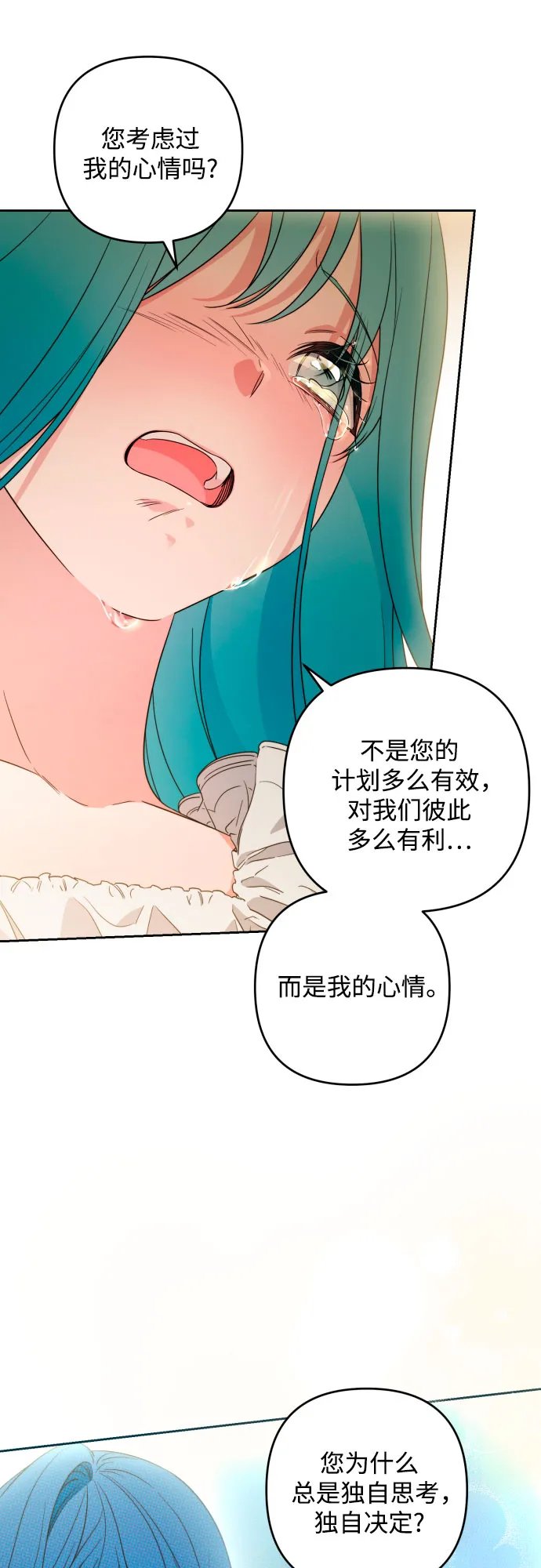 第47话 第50页
