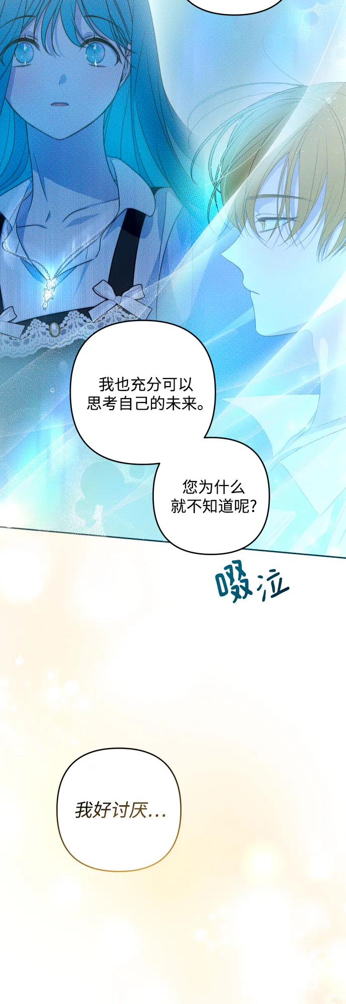 第47话 第51页