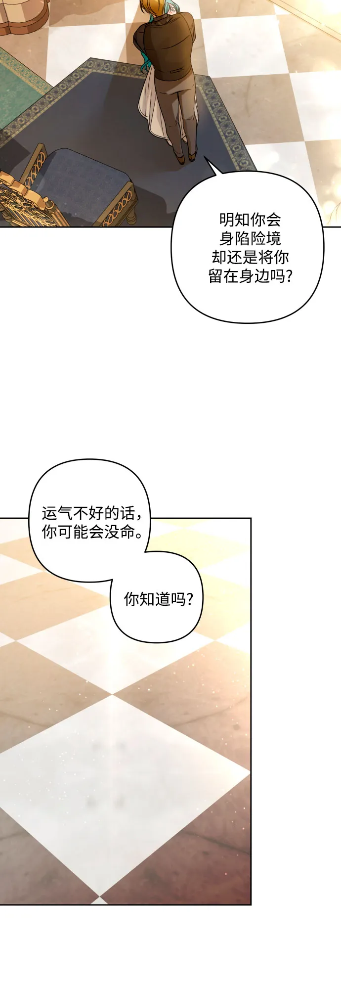 第47话 第56页