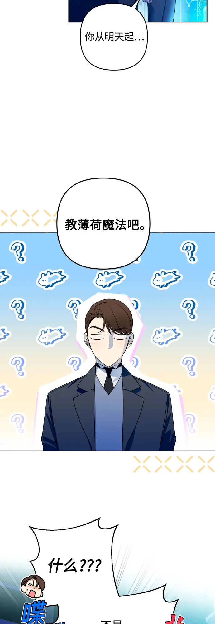 第47话 第61页
