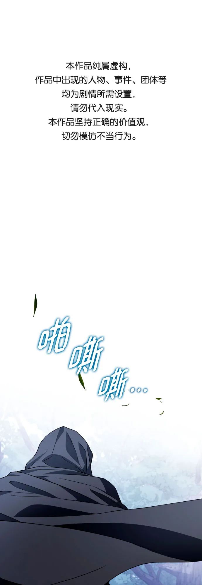 第46话 第1页