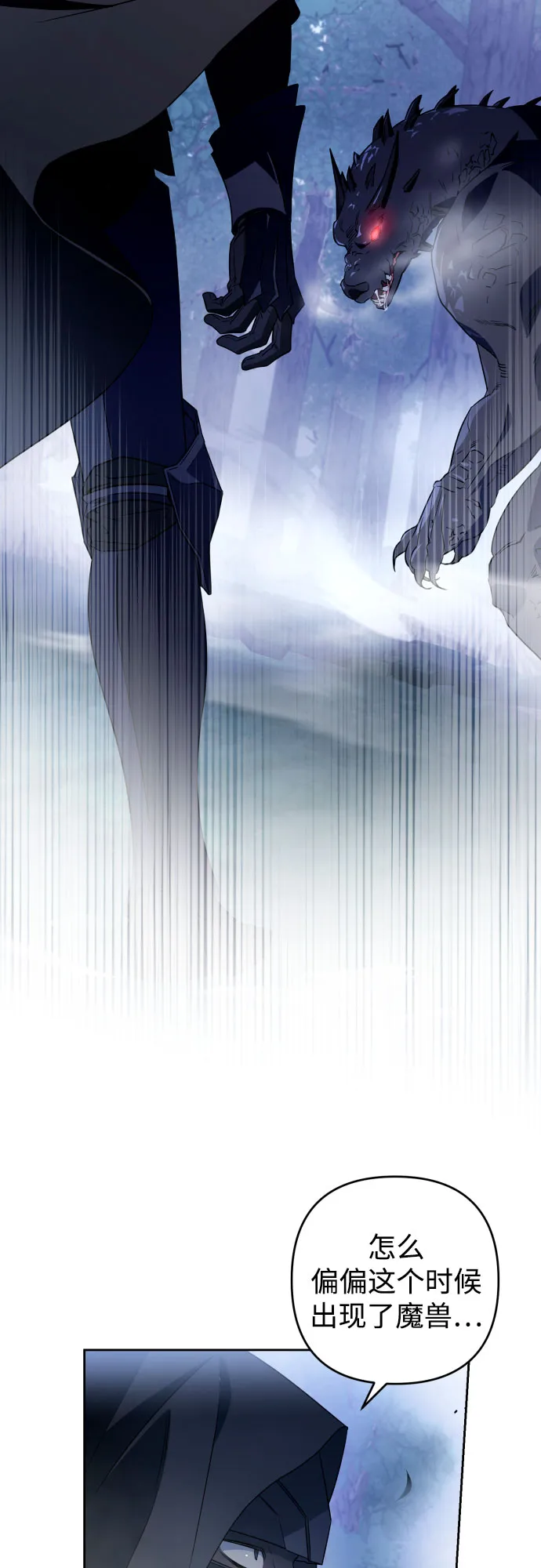 第46话 第2页
