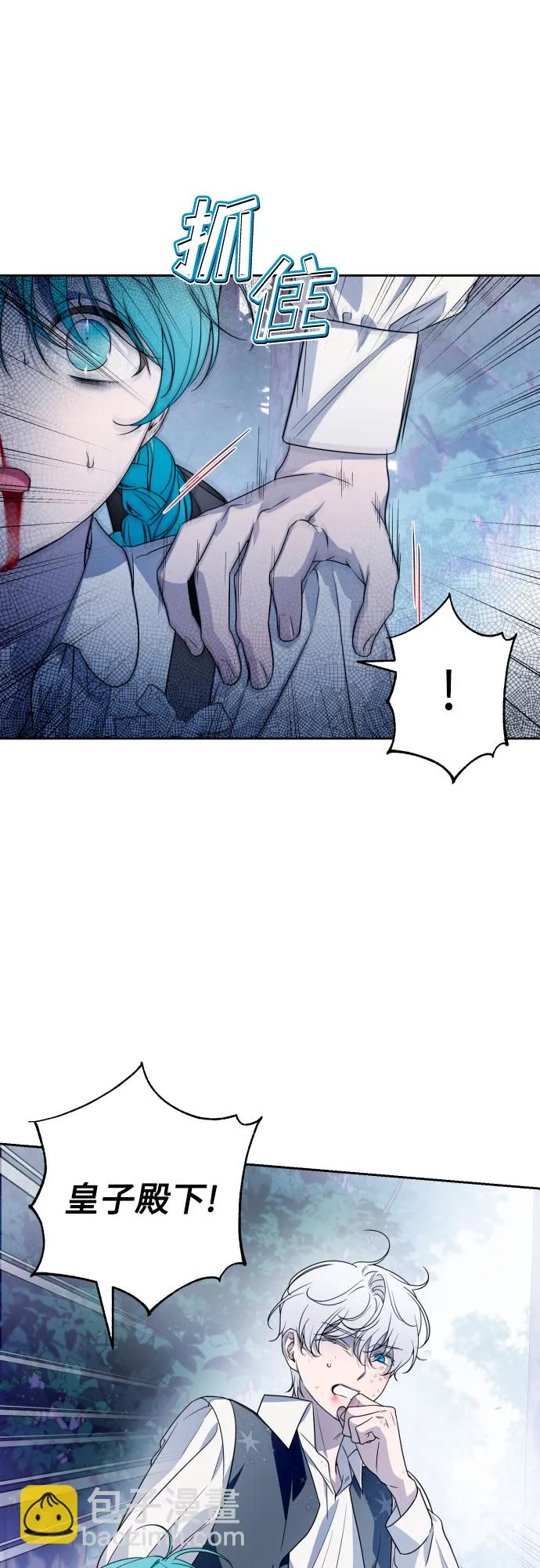 第46话 第7页