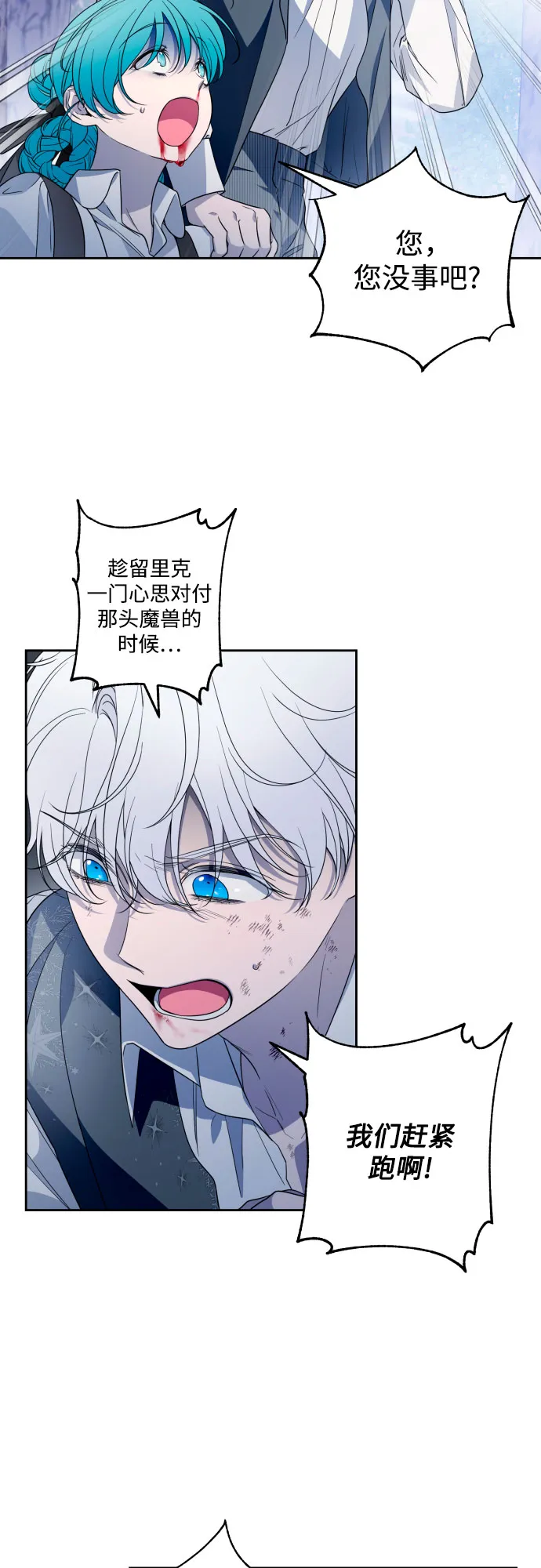 第46话 第8页