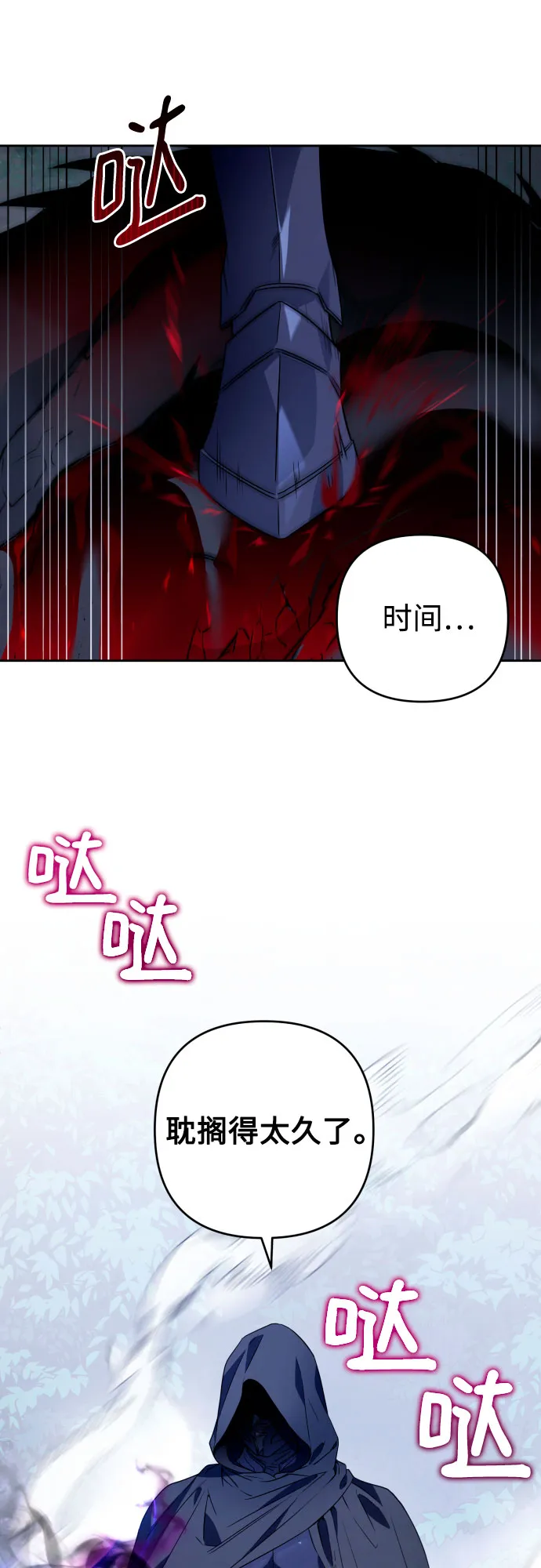第46话 第11页