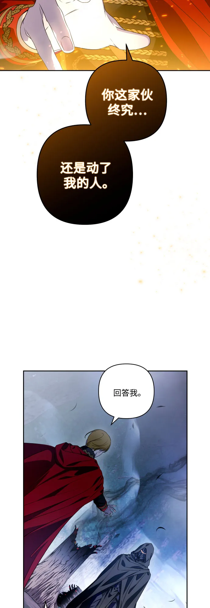 第46话 第22页
