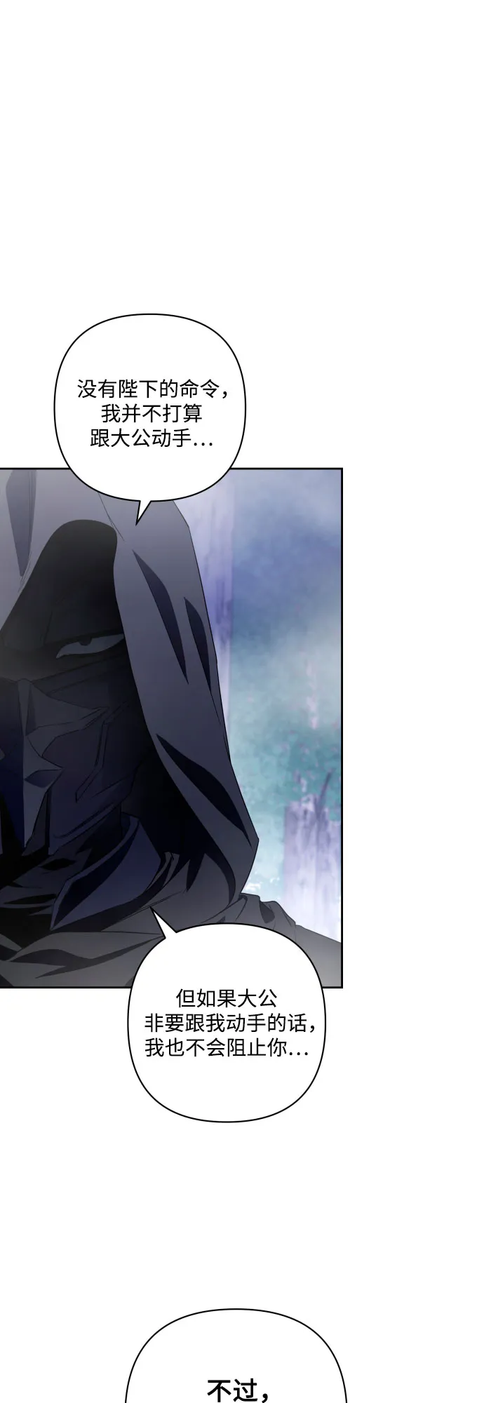 第46话 第25页