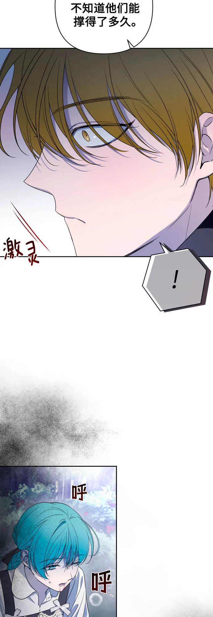 第46话 第26页