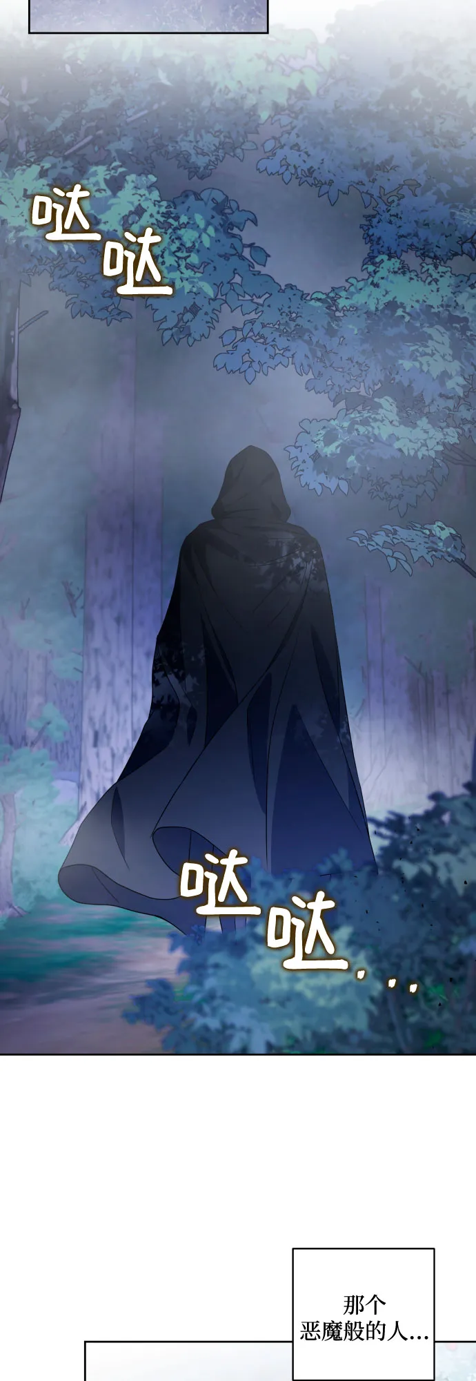 第46话 第30页