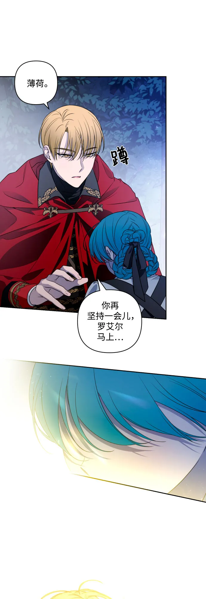 第46话 第33页