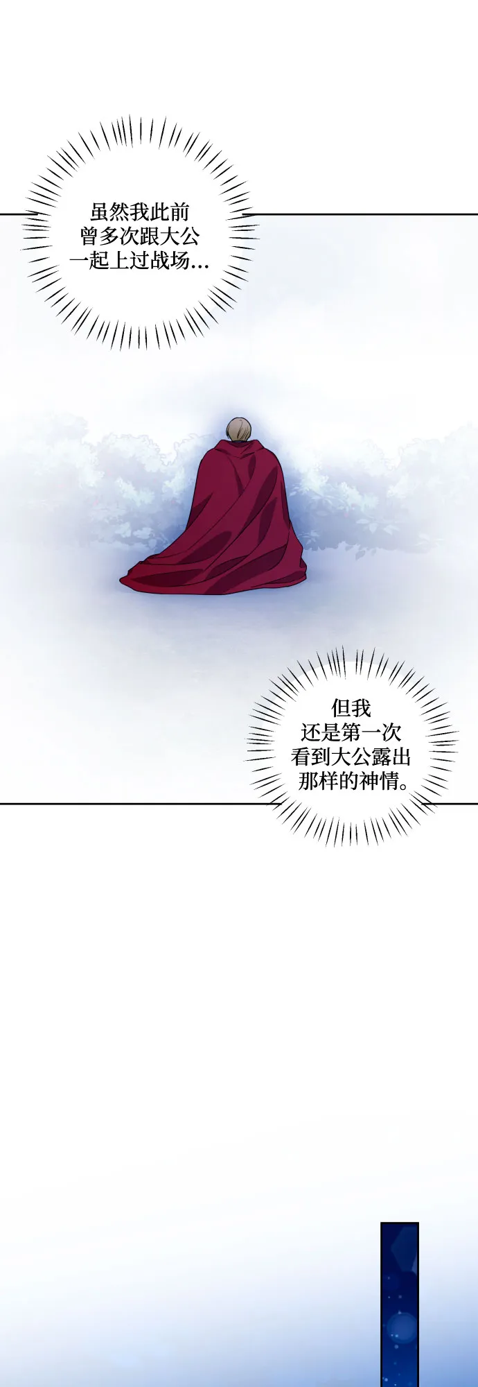 第46话 第43页