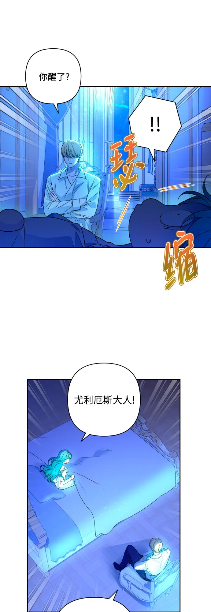 第46话 第47页