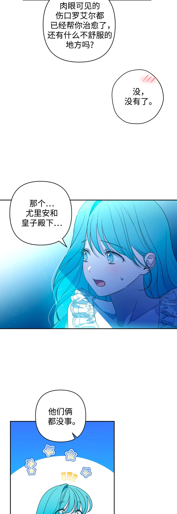 第46话 第48页