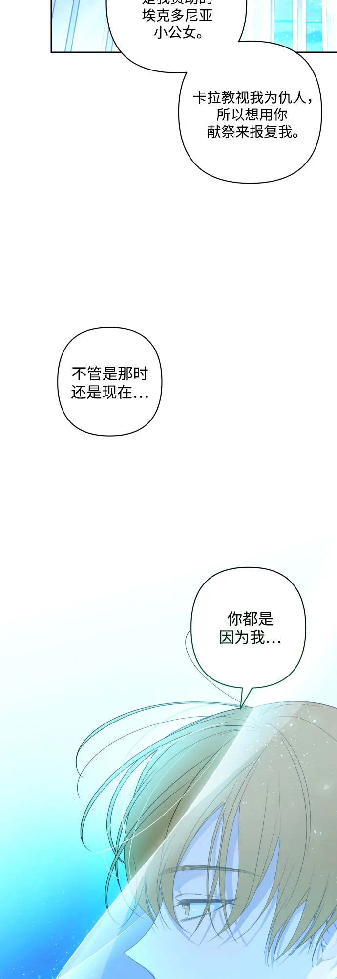 第46话 第52页