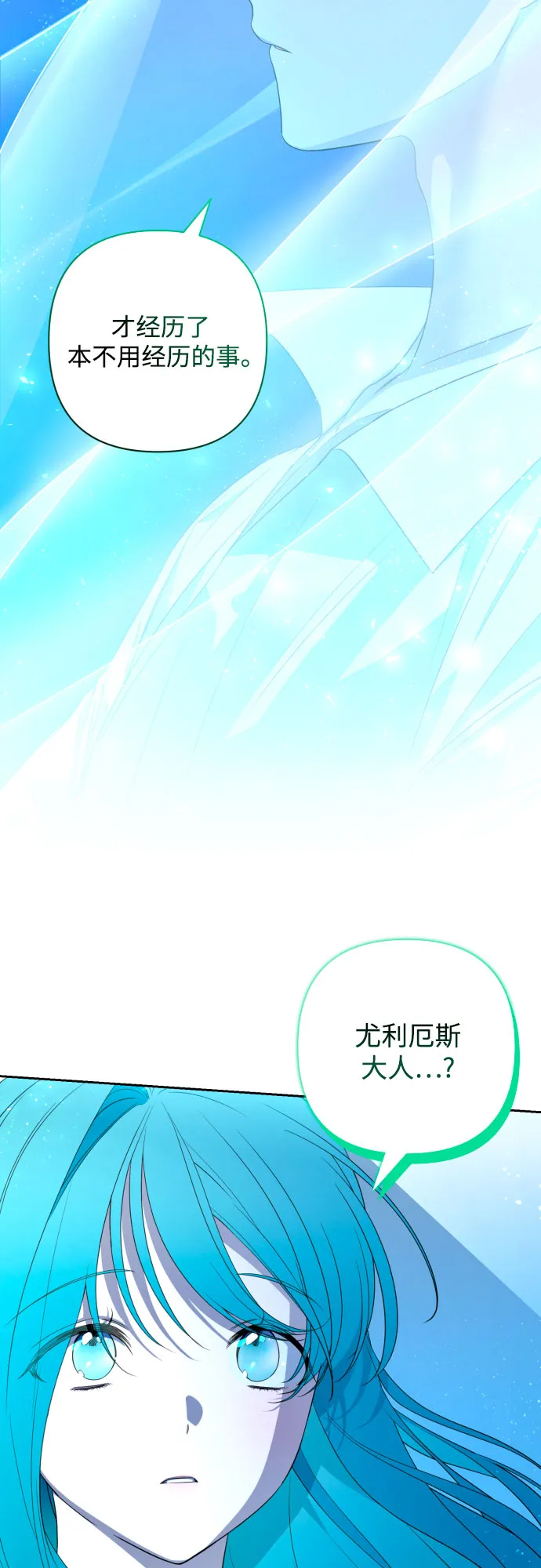 第46话 第53页